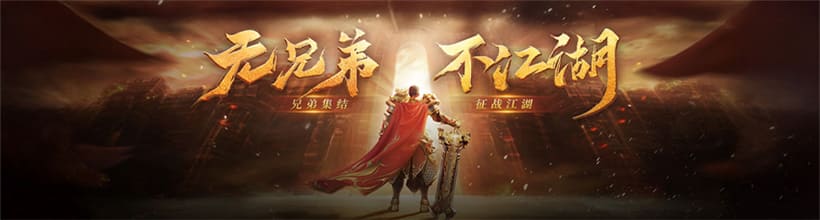 原始传奇，我本沉默。
