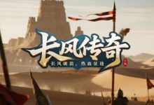 长风传奇-传奇发布网