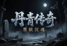 丹青传奇-传奇发布网